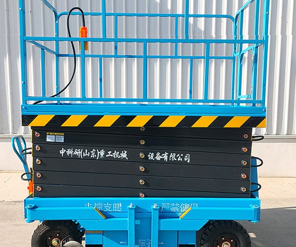 永和自行走升降机